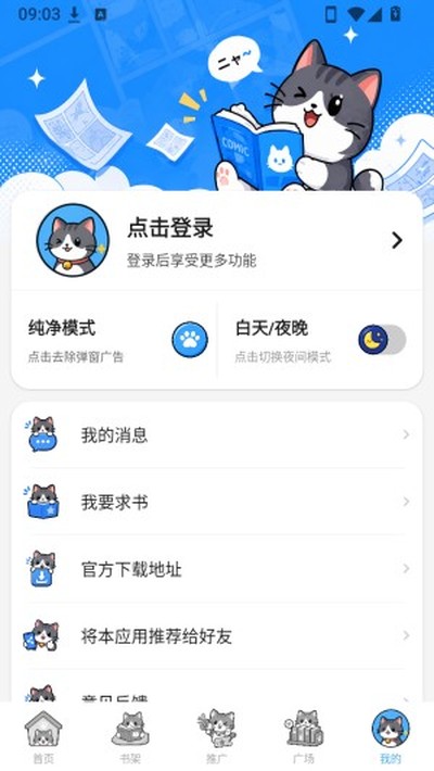 �ڴ�è������Ѱ�v1.0.2