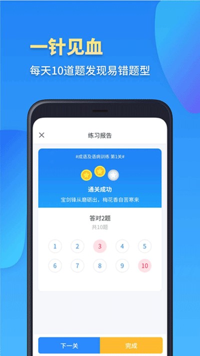 ��һ��ѧ���°�v2.1.4