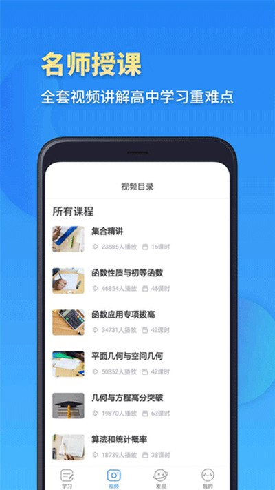 ��һ��ѧ���°�v2.1.4