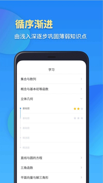 ��һ��ѧ���°�v2.1.4
