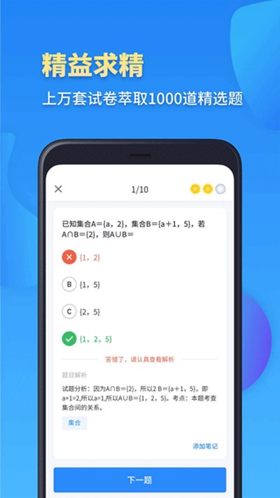 ��һ��ѧ���°�v2.1.4