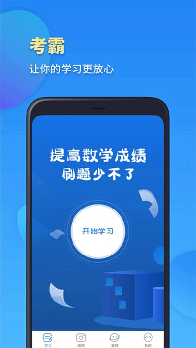 ��һ��ѧ���°�v2.1.4
