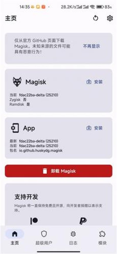Magisk(�������)2026���°�vrelease-0.3