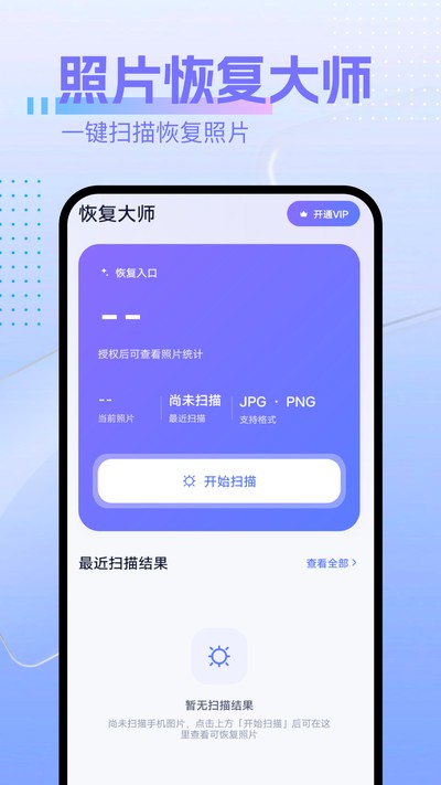 ��Ƭ�ָ�ר�ҹٷ���v1.1