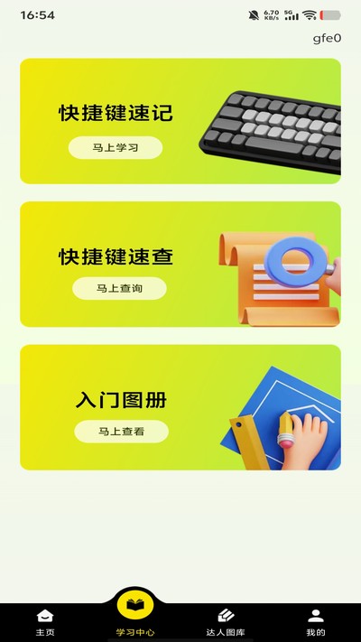 CADרҵ��ͼPro�ٷ���v1.0.0