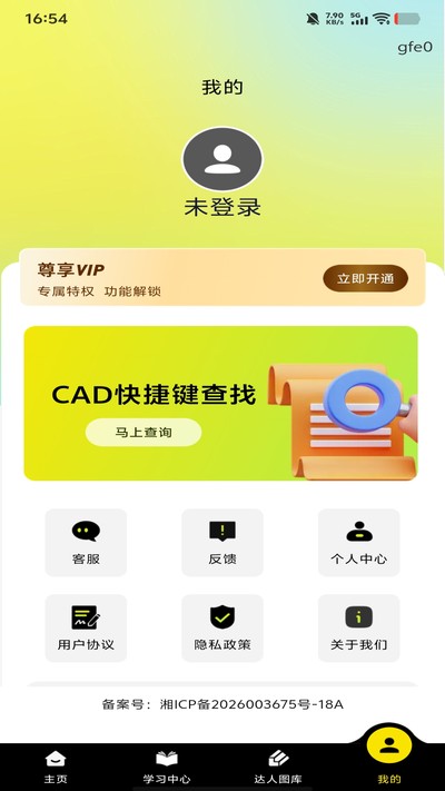 CADרҵ��ͼPro�ٷ���v1.0.0