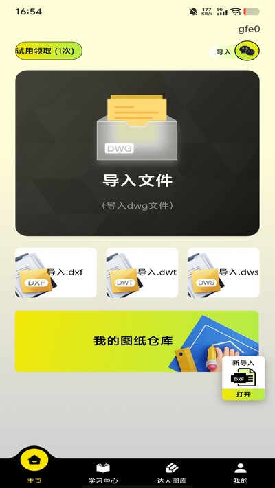 CADרҵ��ͼPro�ٷ���v1.0.0