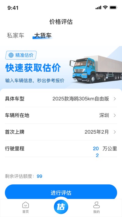 668���ֳ��ٷ���v1.0.3