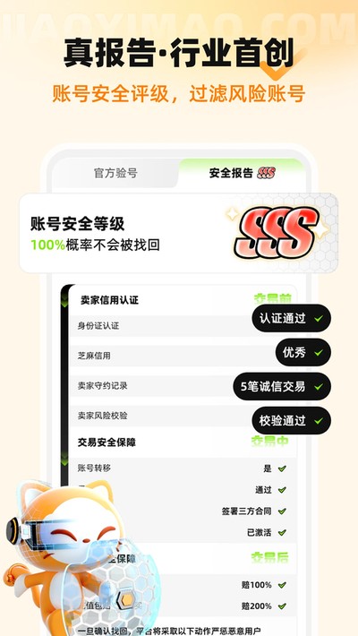 ����è�ֻ���v9.43.1
