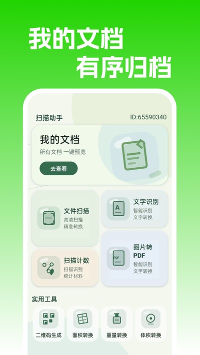 �������ɨ���ǹٷ���v1.0.1