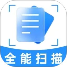智能免费扫描仪官方版v1.0.1