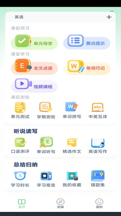 ����Ӣ�����ٷ���v3.11006.39.2