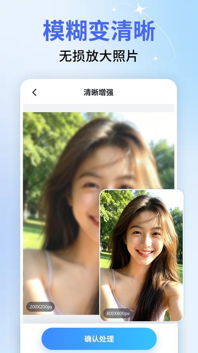 ��Ƭ�޸���ݹٷ���v2.0.1