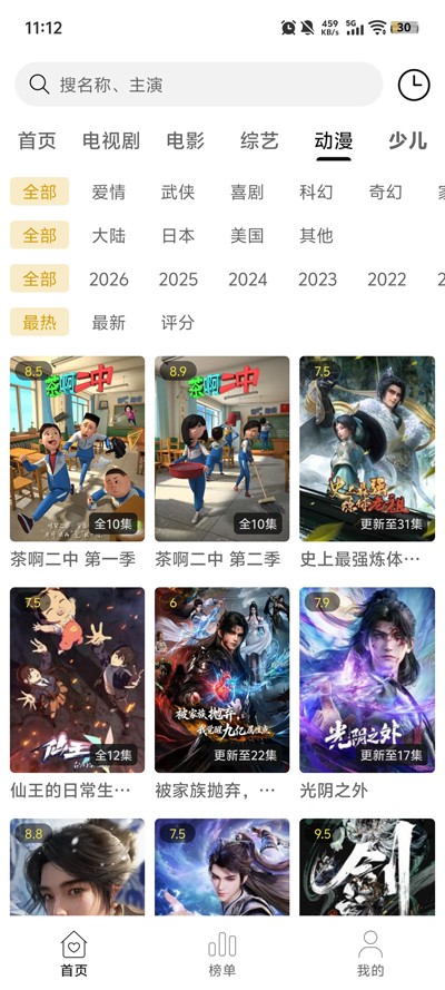 ���ӽ�TV����ֱ�����°汾v1.6.3