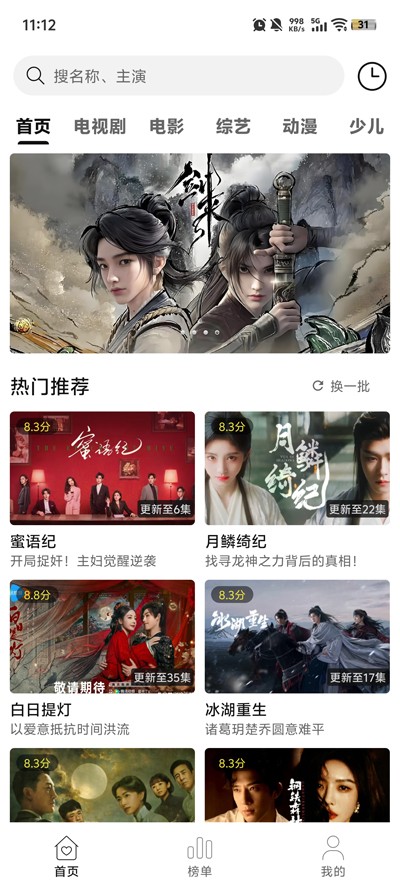 ���ӽ�TV����ֱ�����°汾v1.6.3
