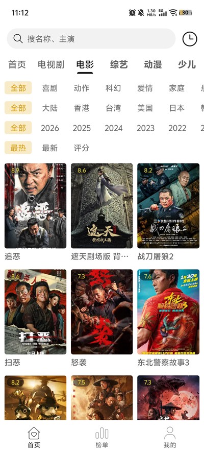 ���ӽ�TV����ֱ�����°汾v1.6.3