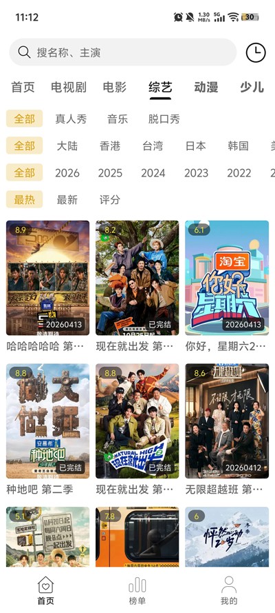 ���ӽ�TV����ֱ�����°汾v1.6.3