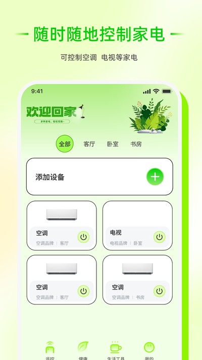 ��������ң�����������ٷ���v1.0.0