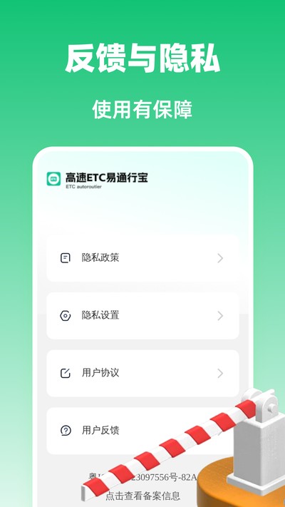 ����ETC��ͨ�б��ٷ���v1.0.0
