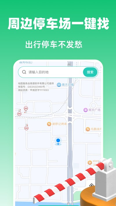 ����ETC��ͨ�б��ٷ���v1.0.0