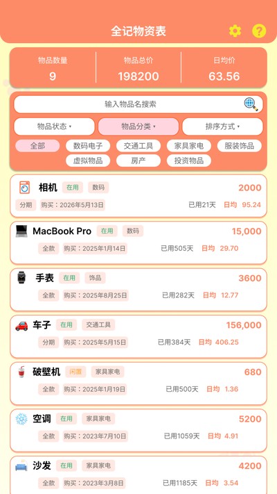 ȫ�ǵùٷ���v1.0.3