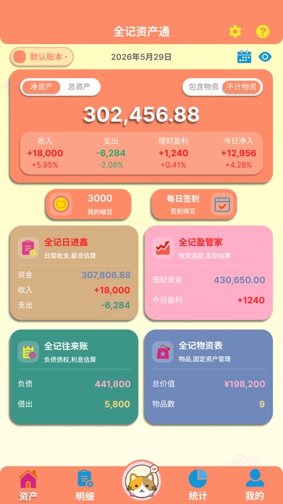 ȫ�ǵùٷ���v1.0.3