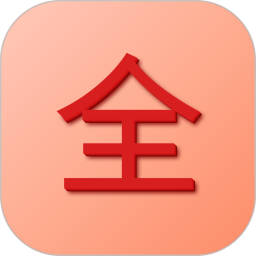 全记得官方版v1.0.3