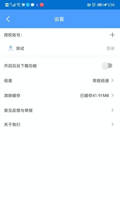 EVPlayer2�ٷ���v3.0.5