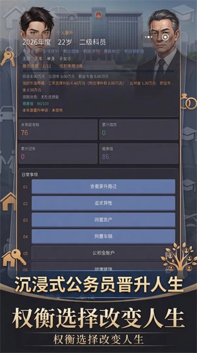 ����֮���ǹ���Ա��һ�����ذ�׿�ٷ���v1.0