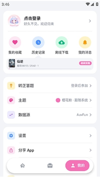 AuvFun��������v2.0.1