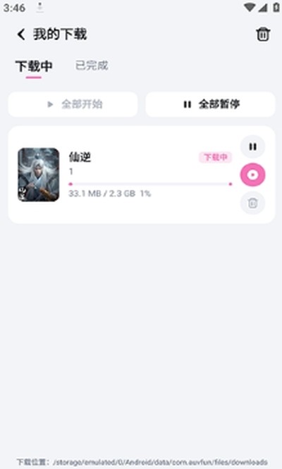 AuvFun��������v2.0.1