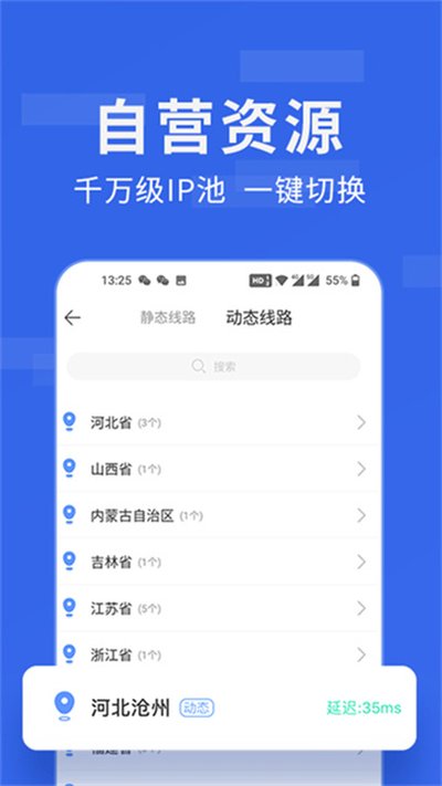 �㶹IP�������ذ�׿��v3.6.2