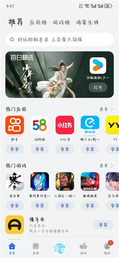 ��ΪӦ���г���Ѱ�׿��v15.4.1.200_beta