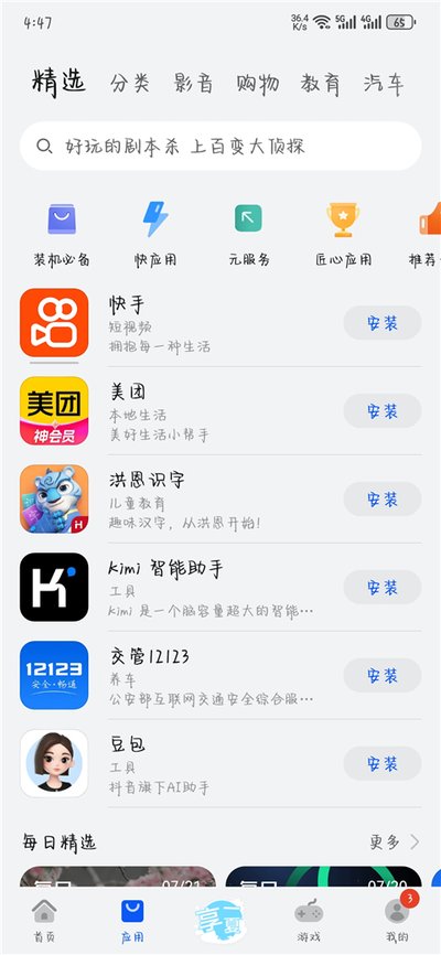 ��ΪӦ���г���Ѱ�׿��v15.4.1.200_beta