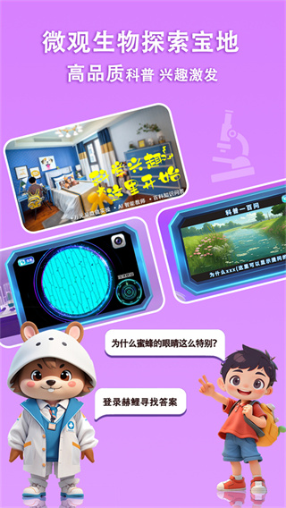 ��΢��app��Ѱ����ذ�װv2.2.39 ��׿��