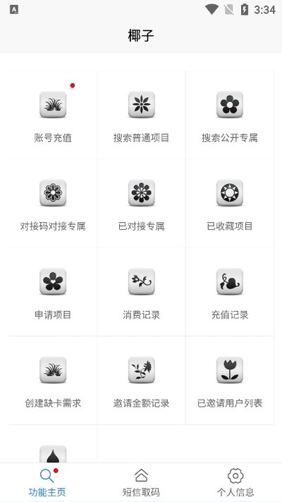 Ҭ������app�ٷ���v1.0.1