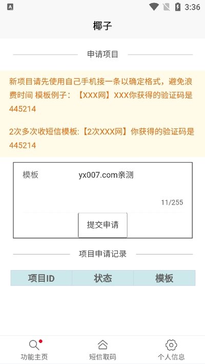 Ҭ������app�ٷ���v1.0.1