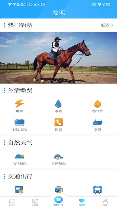 ��ͩ��ٷ���v2.23.5232