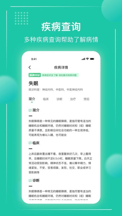 ��ҽ�Һ�ͨ��Ѱ�����v1.1.0
