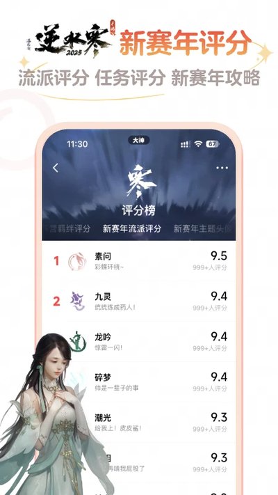 ���״���app��Ѱ�ٷ�����v4.23.0
