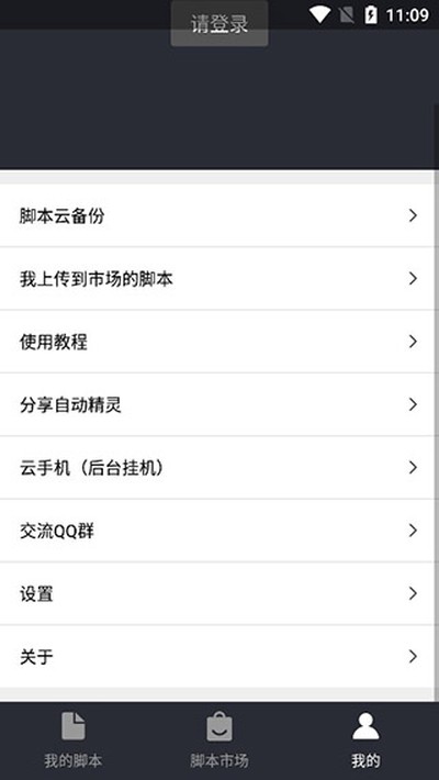 �Զ����鰲׿�ֻ���v2.28.3
