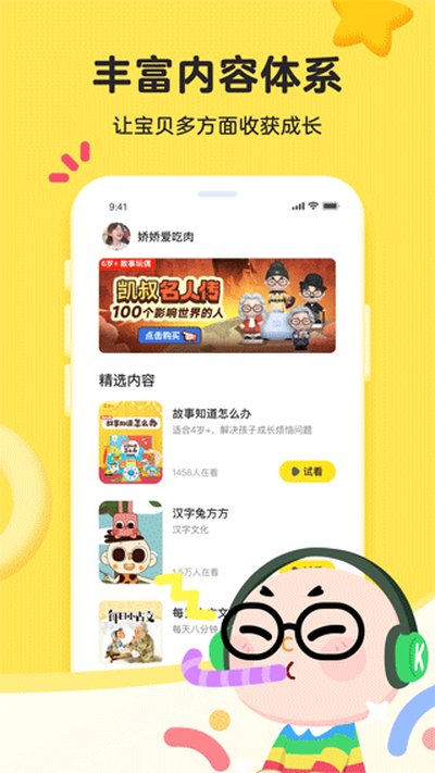�����ֶ���׿��v3.4.1
