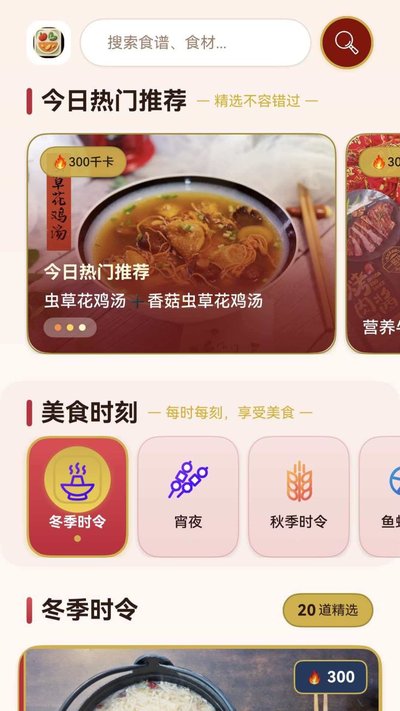 ���ʳ��app�ٷ�������v1.0.0