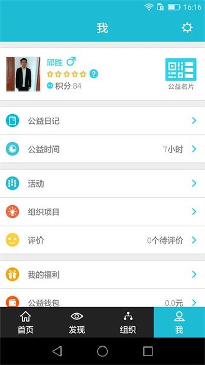 ־Ը�ߴ�����׿���°�v2.6.1