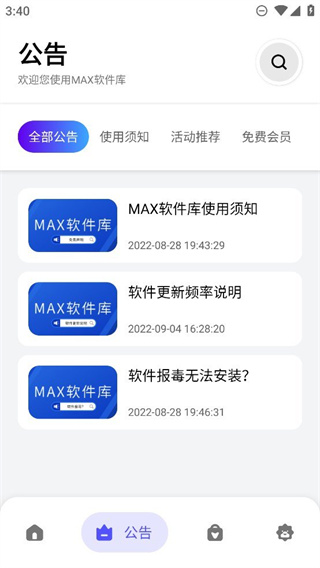 MAX������2.5.1����v2.5.1 �ֻ���