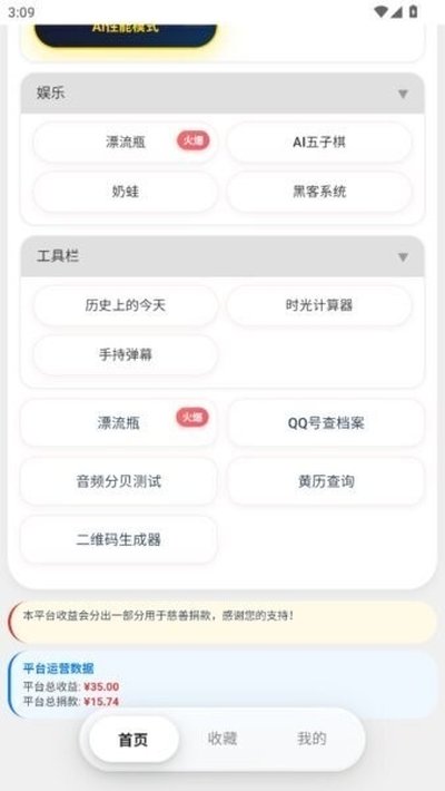 ���������䰲׿������v1.0