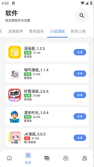 ��Ԫ����app����v3.0.0 ��׿��
