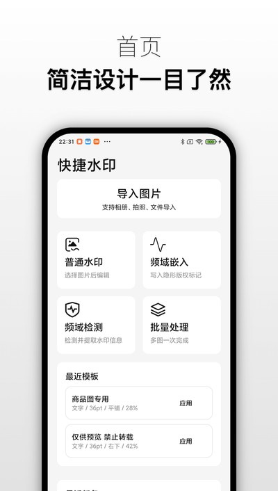 ���ˮӡ�ٷ���v1.0.0