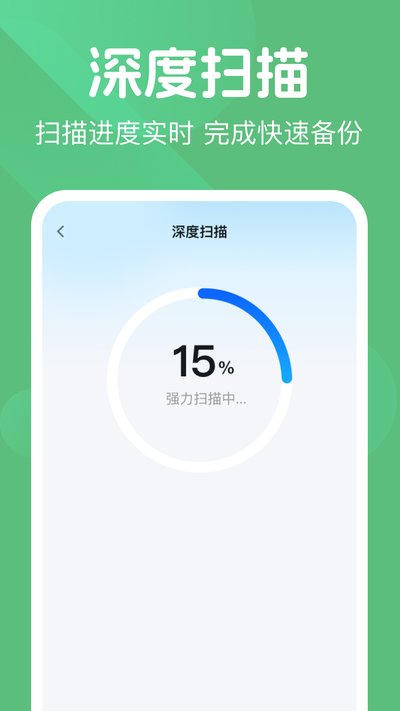 ΢��¼���챸����app�ٷ�������v1.0.1
