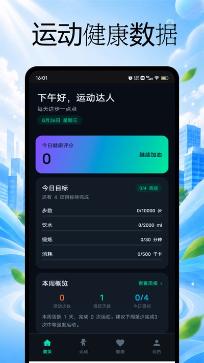 ׿�׽���app�ٷ�������v1.0.0